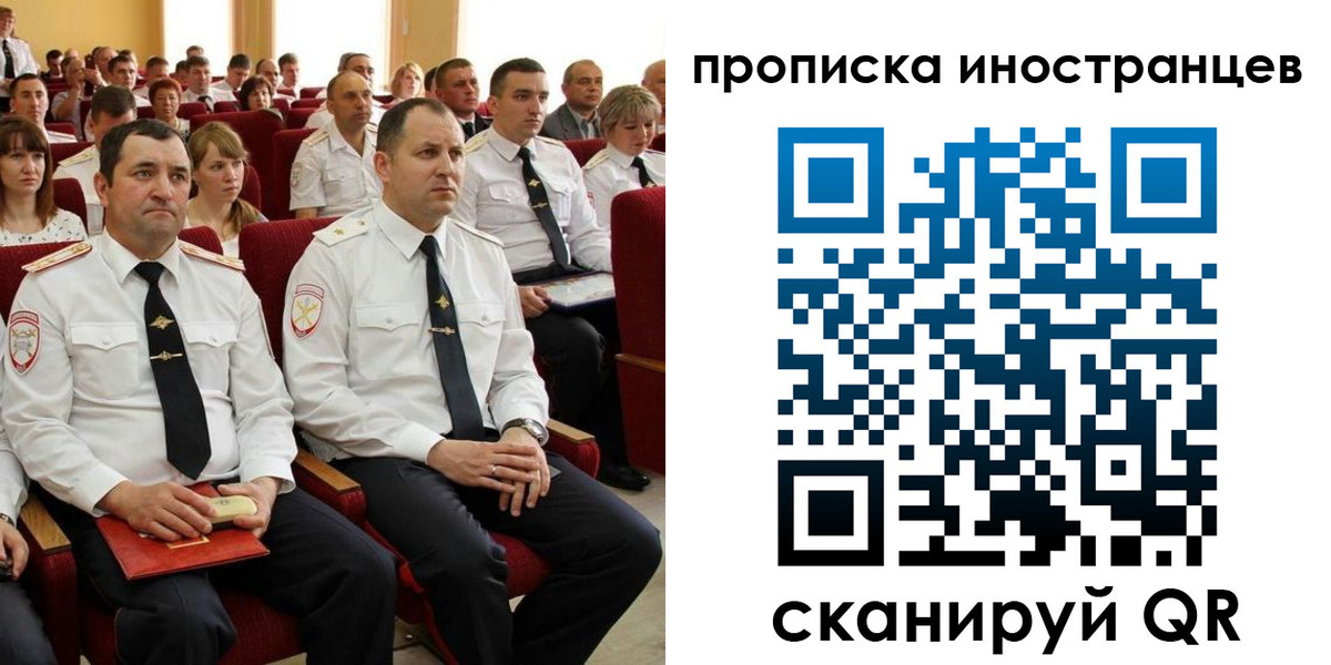 временная регистрация в Дорогобуже