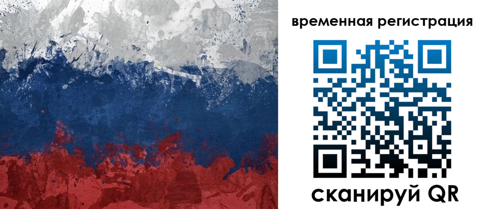 прописка в квартире в Дорогобуже