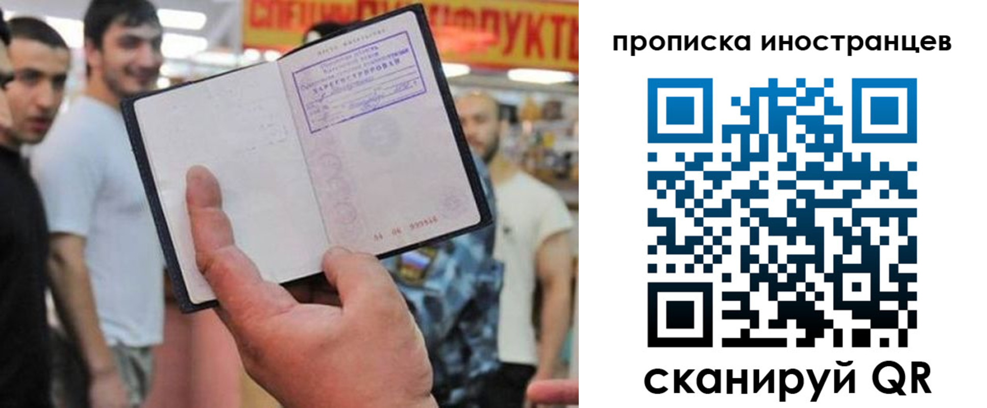 прописка законно в Дорогобуже