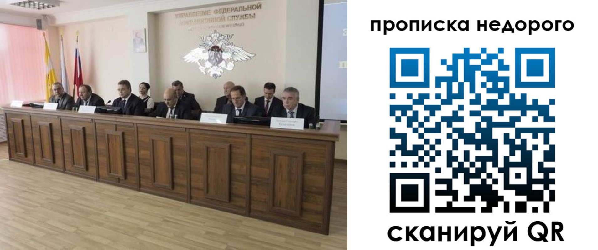 миграционный учет в Дорогобуже