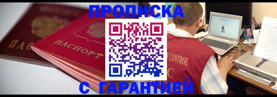 пропишу в квартире в Дорогобуже