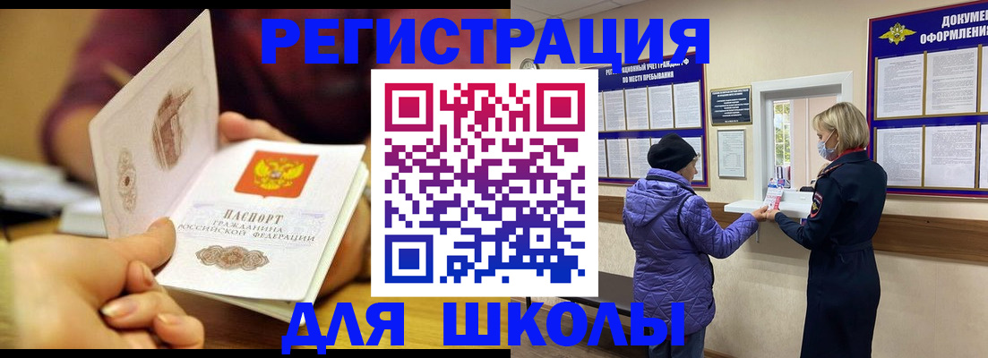 временная регистрация 2025 в Дорогобуже