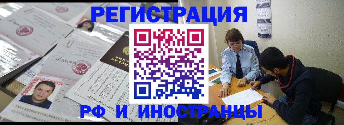 прописка гарантия в Дорогобуже