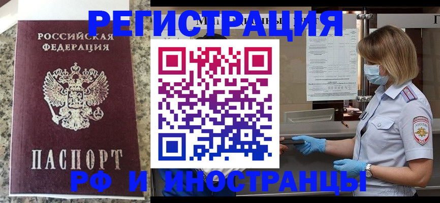 прописка ребенка в Дорогобуже
