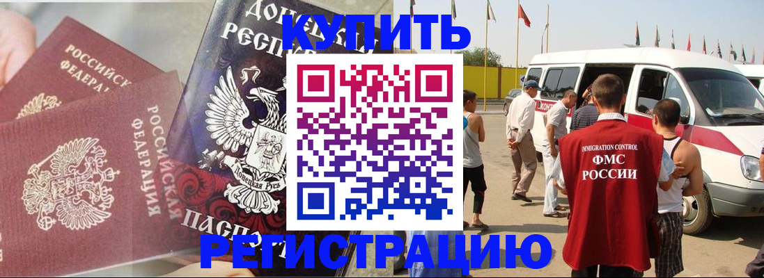 временная регистрация для школы в Дорогобуже