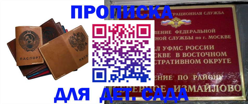 прописка паспорт в Дорогобуже