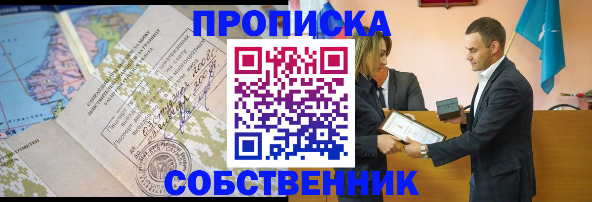 временная регистрация 2025 в Дорогобуже