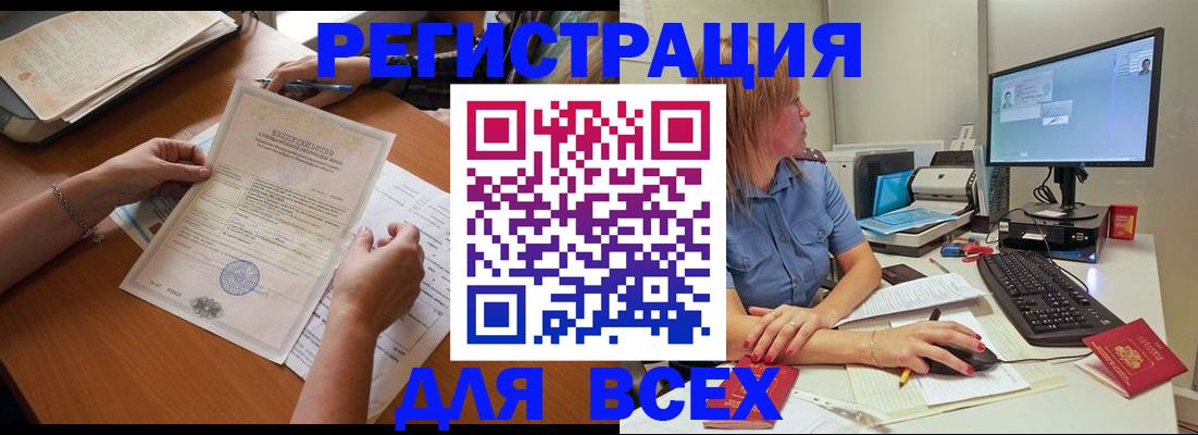 временная регистрация купить в Дорогобуже