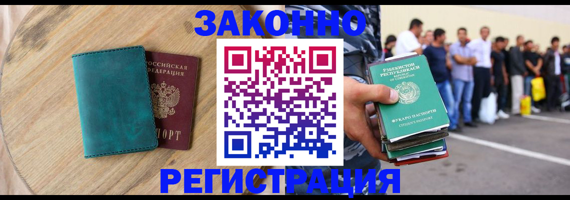 прописка для школы в Дорогобуже