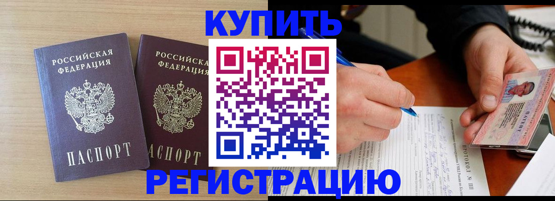временная регистрация гарантия в Дорогобуже